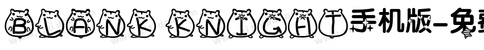 BLANK KNIGHT手机版字体转换
